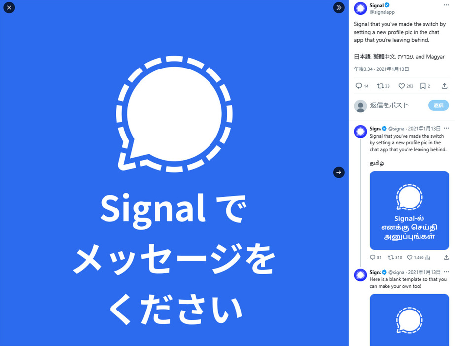 Signal（Signal公式Xより）