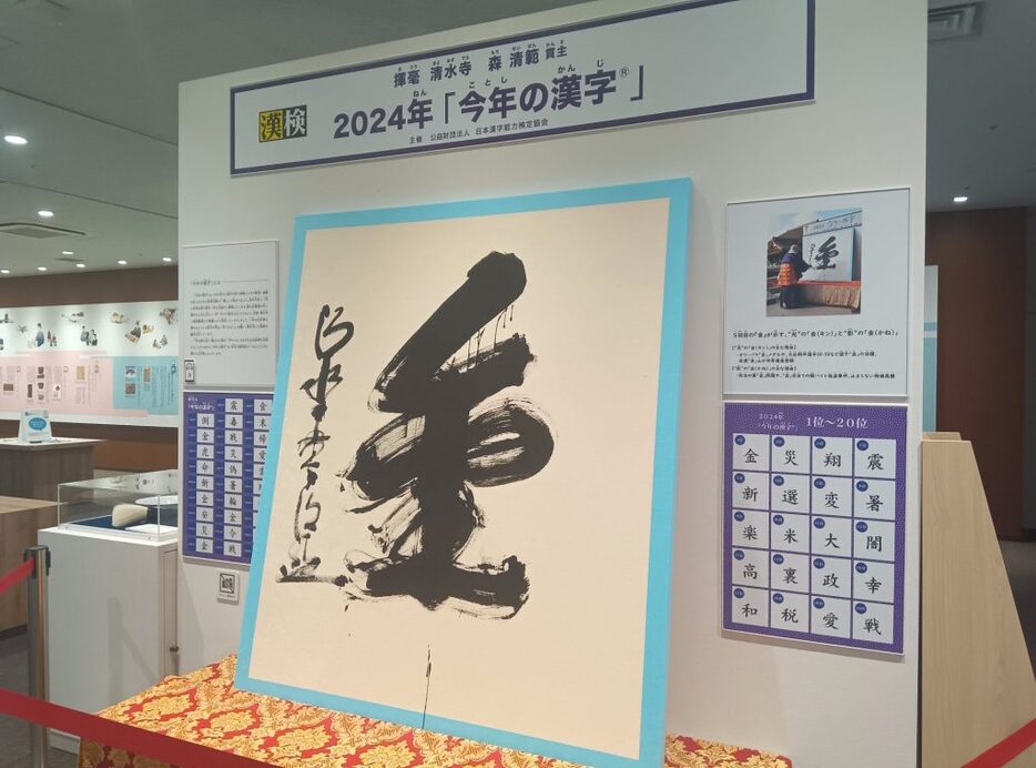 漢字ミュージアム（京都・祇園）正面に展示されている2024年「今年の漢字（R）」第1位『金』〈2024年12月24日撮影〉