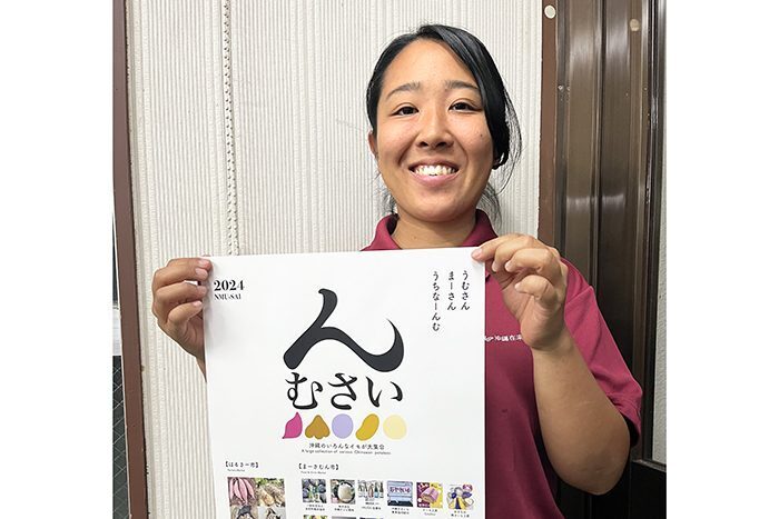 イモのイベント「んむさい」への来場を呼びかける同実行委員会の名嘉真由記さん