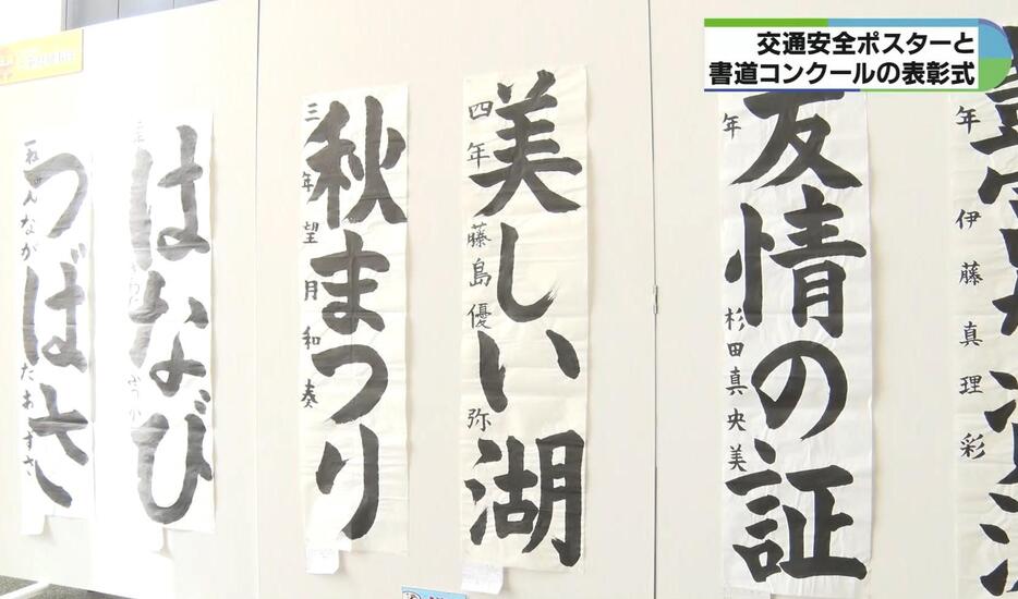 入賞作品の展示は15日まで＝津市久居アルスプラザ（三重テレビ放送）