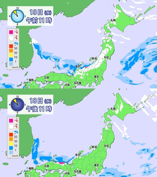 18日(水)午前11時と午後11時の雨・雪の予想