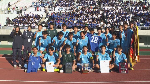 選手権全国大会の切符を手にした阪南大高サッカー部