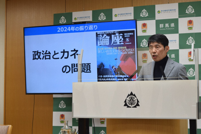 政治とカネの問題について発言する山本一太知事＝県庁で2024年12月26日午後3時、田所柳子撮影