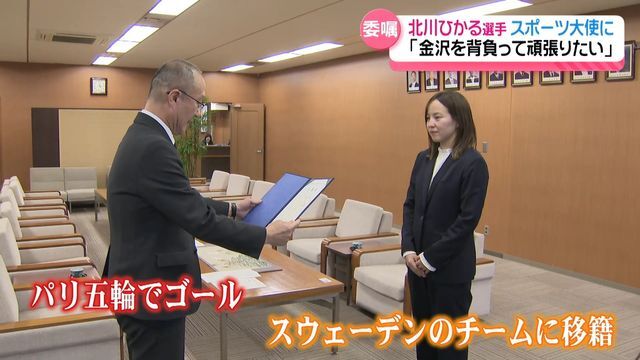 テレビ金沢NEWS