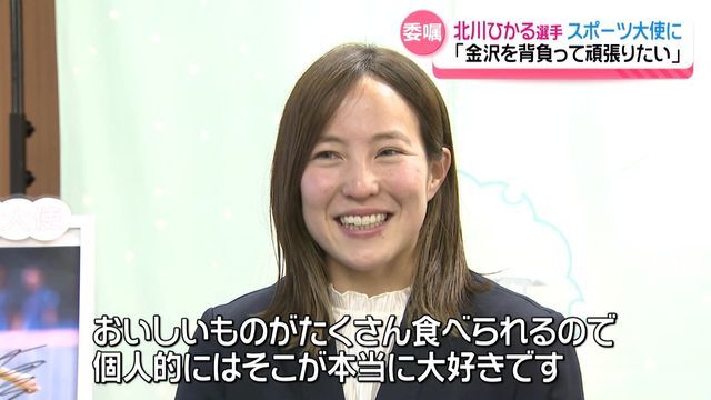 テレビ金沢NEWS