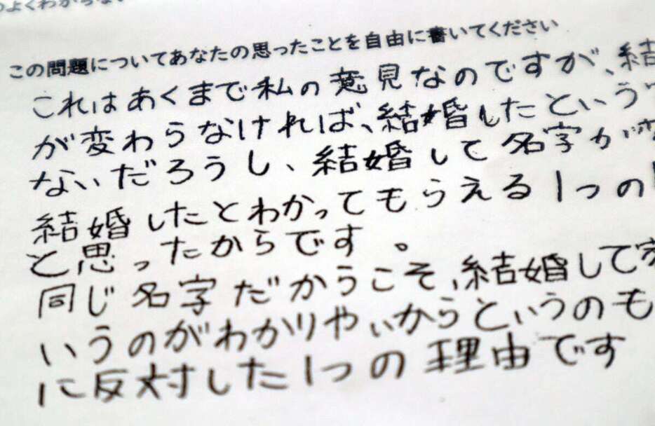 調査では、家族の一員である小中学生から真摯な回答が寄せられた