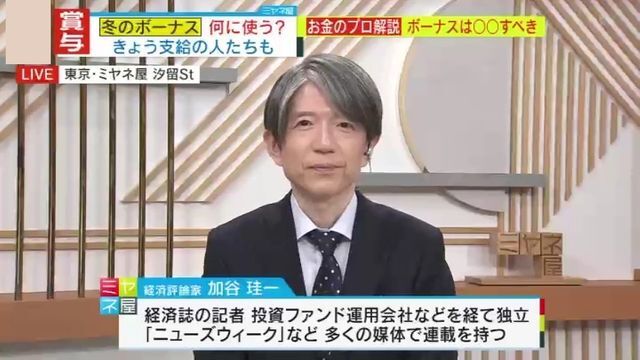 経済評論家・加谷珪一氏