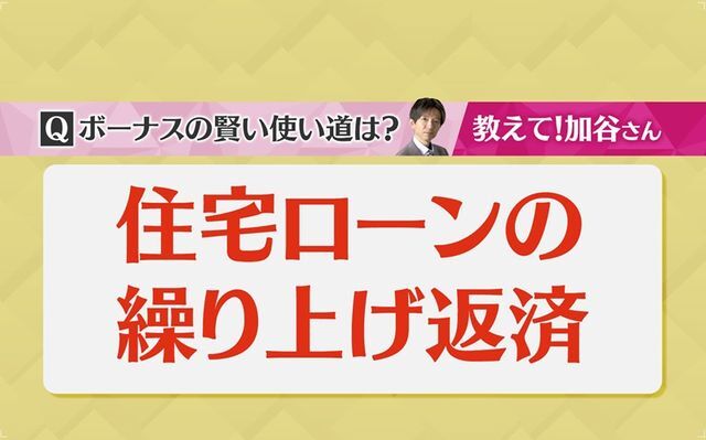 加谷氏が考える『賢い使い道』