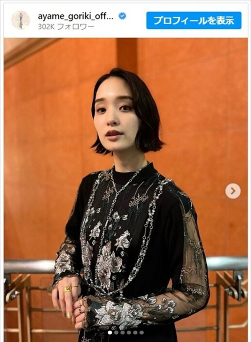 剛力彩芽、黒の衣装が大人かわいい　※「剛力彩芽」インスタグラム