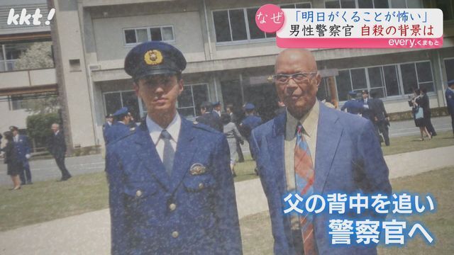 警察学校入学式の時の渡邊崇寿さん