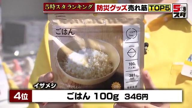 「ごはん 100g」346円