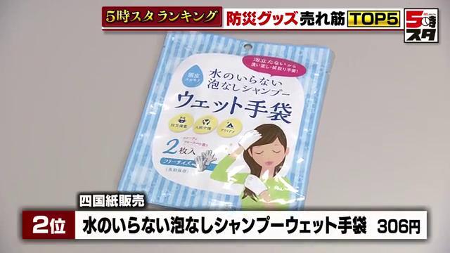 「水のいらない泡なしシャンプーウェット手袋」306円