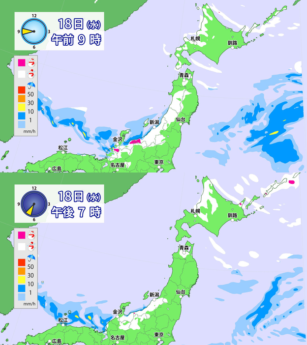 18日(水)午前9時と午後7時の雨・雪の予想