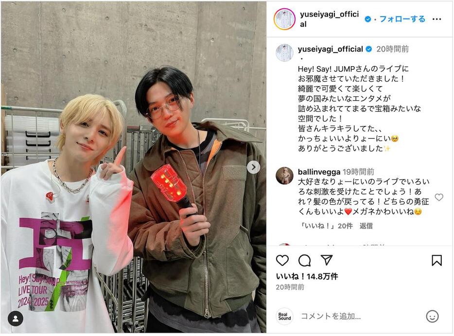 八木勇征 公式Instagramより