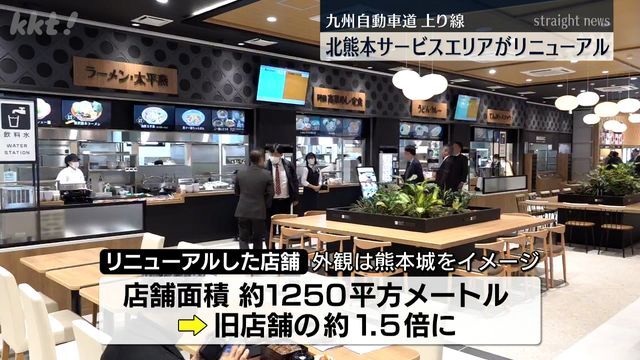 北熊本サービスエリア(上り線)の店舗内