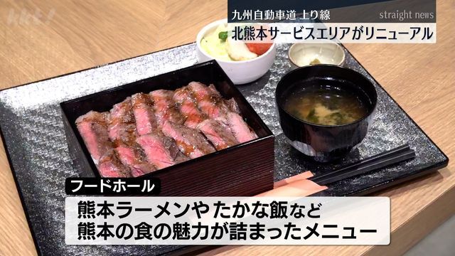 フードホールでは、あか牛を使ったステーキ重などのメニュー