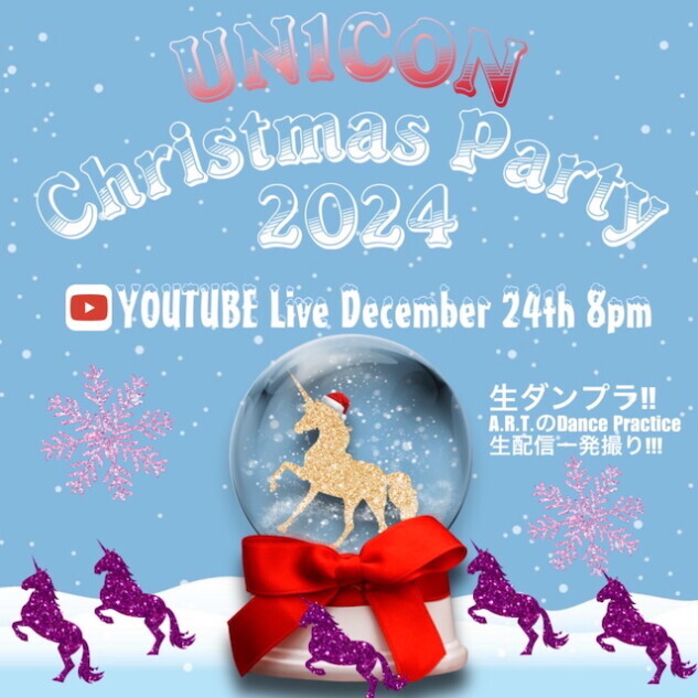 『UN1CON Christmas Party 2024!! YouTube Live生配信』告知画像