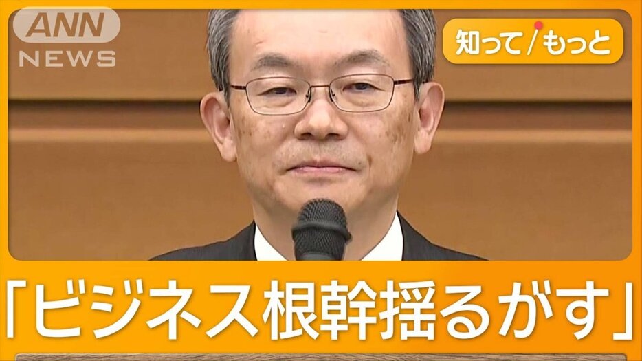 三菱UFJ銀行頭取が会見　貸金庫から“十数億円”窃取し解雇の行員は隠ぺい工作も