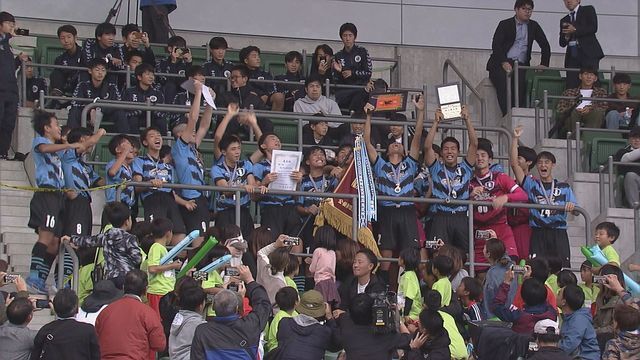 岡山大会を制して表彰式で喜ぶ岡山学芸館サッカー部