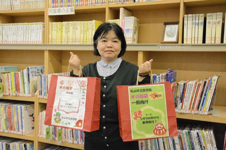 図書館司書らのお薦めの本が入った「本の福袋」＝松山市湊町7丁目の市立中央図書館