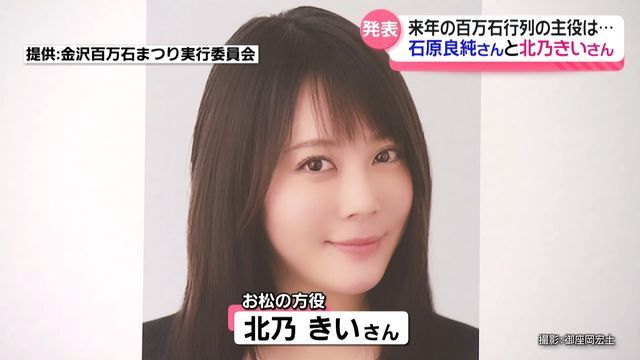 テレビ金沢NEWS