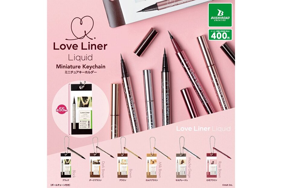 Love Liner　ミニチュアキーホルダー