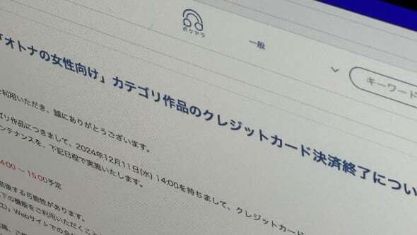 （出典：ポケットドラマCDのWebサイト）