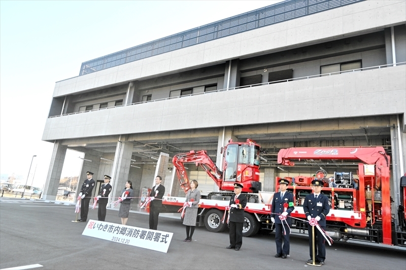 内郷消防署新庁舎の開署を祝ってテープカットする関係者