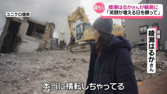 テレビ金沢NEWS