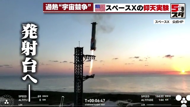 ロケットが発射台へ戻ってきて着陸!?