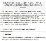 今年6月にも金融庁から行政処分