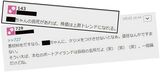 掲示板に投稿された脅迫メッセージ