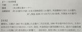 三菱UFJ銀行　副支店長が“司忍”を名乗り顧客を脅迫していた！　極秘資料入手、会長は直撃に…《三菱UFJと半沢頭取を査定する》【先出し全文】