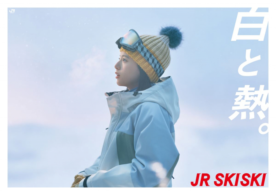 2024-2025年シーズン「JR SKISKI」のメインキャストに決定した出口夏希