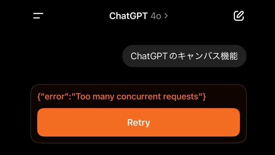 【障害発生→直ってきた】ChatGPT、たまにつながりにくいかも（iPhoneで使えるようになったから…？）