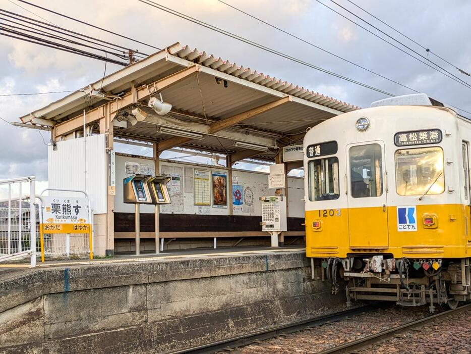 丸亀・栗熊駅に設置された「栗熊す」の駅名板（写真提供＝ことでん）