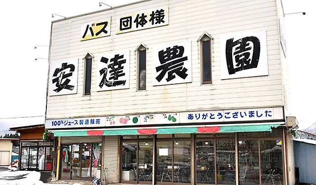 年間を通じ、多様なフルーツを販売している安達農園