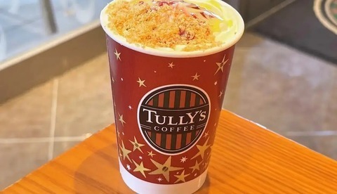 苺とパイの組み合わせが天才的！タリーズの新作ドリンクがスイーツみたいな味わいだった