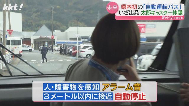 人・障害物が３メートル以内に接近すると停止