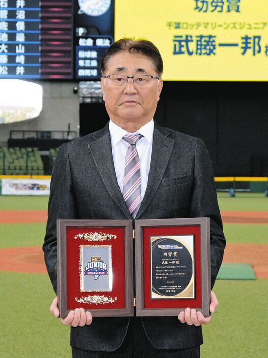 ＮＰＢ１２球団ジュニアトーナメント功労者表彰を受けたロッテＪｒ．の武藤一邦さん