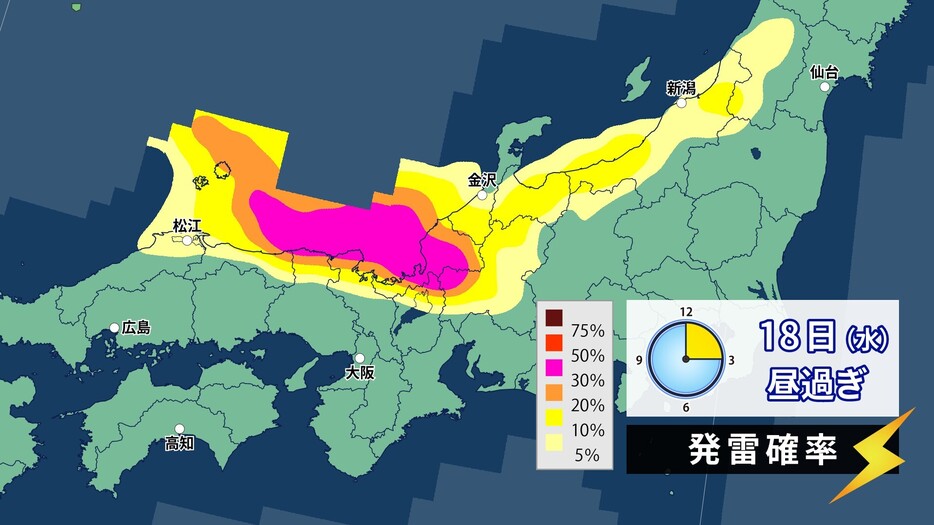 18日(水)昼過ぎの発雷確率