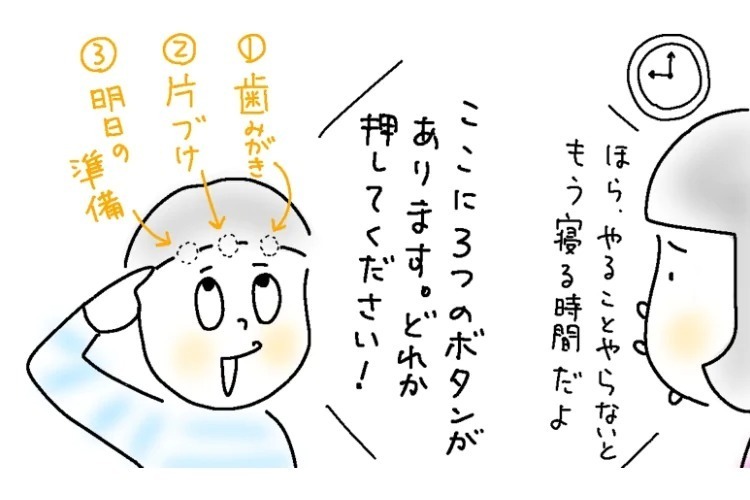 まだまだ寝たくない息子（小3）が“ロボット”に扮して母にお願いしてきたこと