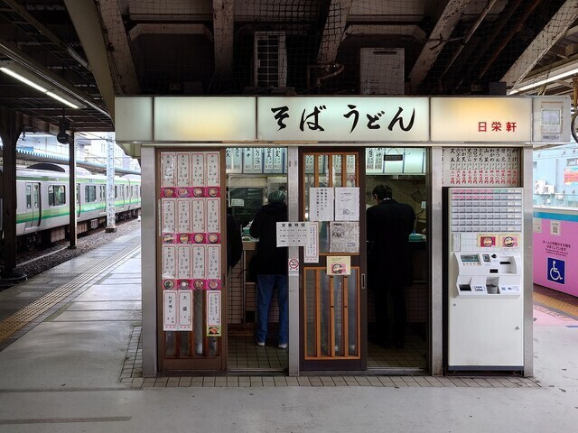 JR東神奈川駅の3・4番線ホームにある「日栄軒」