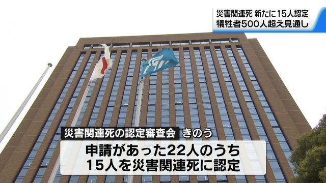 テレビ金沢NEWS