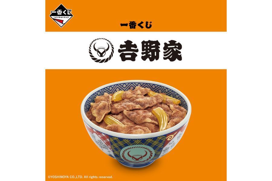 牛丼業界初の一番くじ