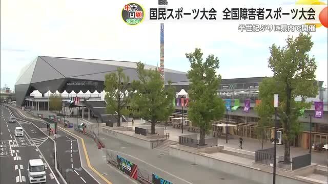 サガテレビ