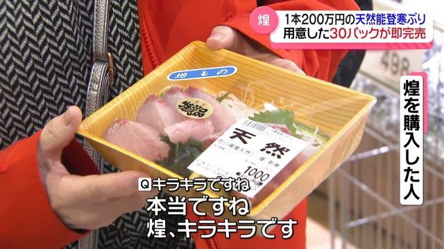 テレビ金沢NEWS