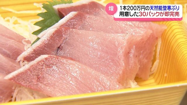 テレビ金沢NEWS