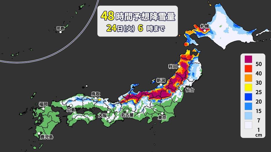 48時間予想降雪量