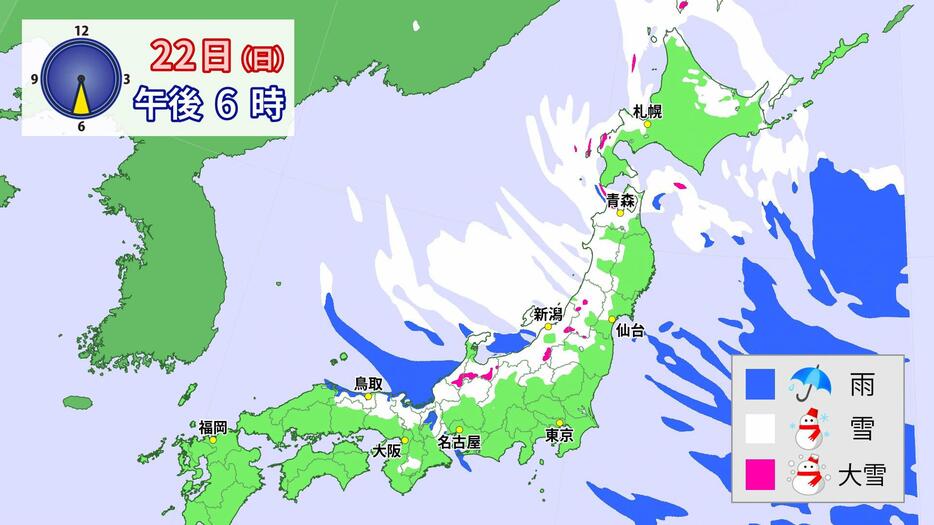 22日（日）午後6時の雪や雨の予想